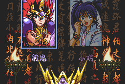 Kishin Dōji Zenki FX: Vajra Fight 4