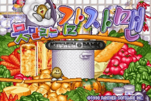 Kitchen Panic 0