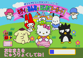 Kitty to Minna no Keyboard Pico: Kitty to Minna no Hajimete Keyboard abandonware