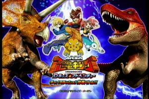 Kodai Ouja Kyouryuu King D-Kids Adventure: Dino Slash! Kyouryuu Battle!! 0