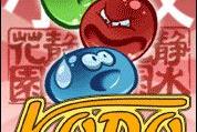 Kodo 0