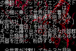 Kōtetsu Yōsai Strahl 1