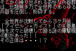 Kōtetsu Yōsai Strahl 2