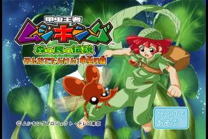Kouchuu Ouja Mushiking: Mori no Tami no Densetsu: Minna de Tanken! Kouchuu no Mori 1