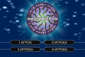 Kto khochet stat' millionerom? 0