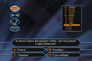 Kto khochet stat' millionerom? 2