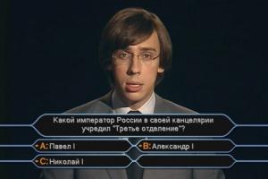 Kto khochet stat' millionerom? 5