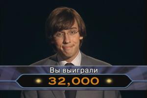Kto khochet stat' millionerom? 8