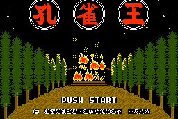 Kujakuō 0