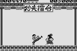 Kung-Fu Street 2