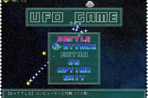 Kurukuru UFO 0