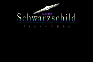 Kyōran no Ginga: Schwarzschild 0