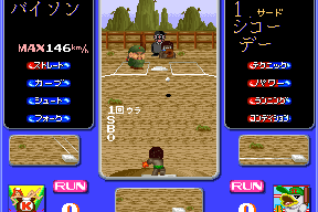 Kyūkai Dōchūki 12