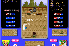 Kyūkai Dōchūki 14