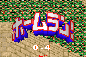 Kyūkai Dōchūki 17