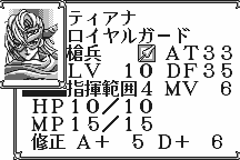 Langrisser Millennium WS: The Last Century 16