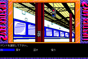 Lipstick Adventure 2 9
