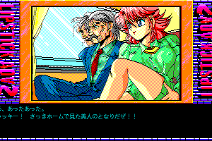 Lipstick Adventure 2 10