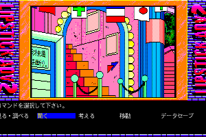 Lipstick Adventure 2 2