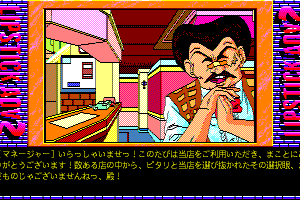 Lipstick Adventure 2 3