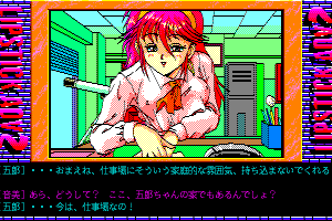 Lipstick Adventure 2 7