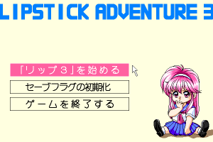 Lipstick Adventure 3 0