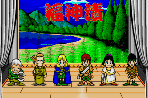 Lodoss-Tō Senki: Fukujinzuke 0