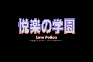 Love Potion 0
