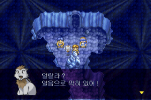 Lunar: Silver Star Story - Complete 8