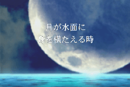 Lunatic Dawn FX 1