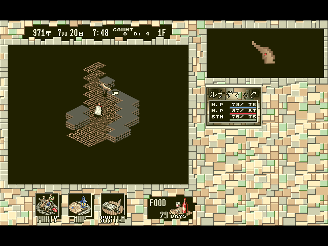 Download Lunatic Dawn II (FM Towns) - My Abandonware Download Lunatic Dawn II (FM Towns) - My Abandonware