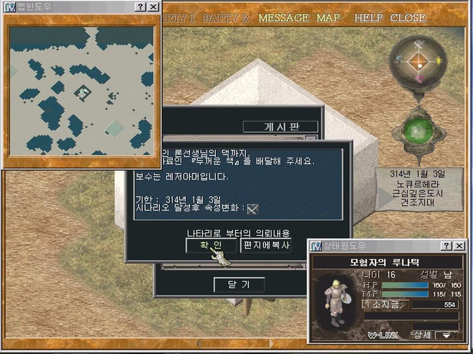 download lunatic 96 download lunatic 96