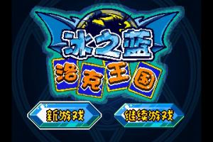 Lu&ograve;k&egrave; w&aacute;nggu&oacute;-bīng zhī l&aacute;n 1