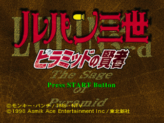 Lupin Sansei: Pyramid no Kenja abandonware