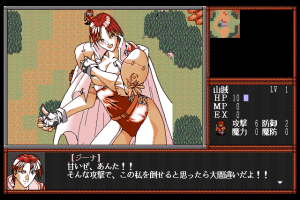 Madō Gakuin R abandonware