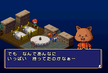 Madō Monogatari abandonware