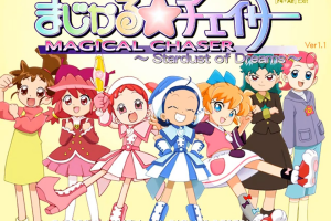 Magical Chaser ~Stardust of Dreams~ 0