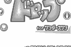 Magical Drop for WonderSwan 0