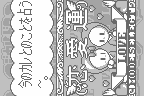 Magical Drop for WonderSwan 6