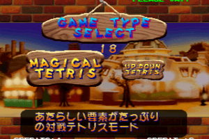 Magical Tetris Challenge 1