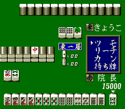 Mahjong Clinic Special 9