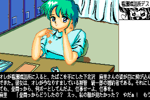 Mahjong Clinic: Zōkangō 13