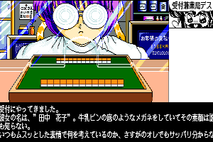 Mahjong Clinic: Zōkangō 5