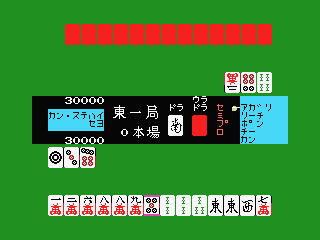 Mahjong Dōjō abandonware