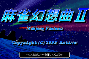 Mahjong Fantasia II 1