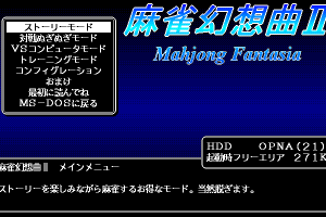 Mahjong Fantasia II 2