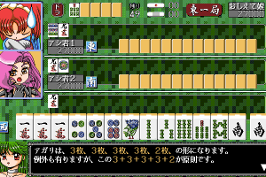 Mahjong Fantasia the 3rd Stage 3