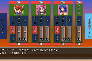 Mahjong Fantasia the 3rd Stage 4