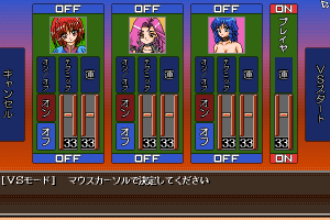 Mahjong Fantasia the 3rd Stage 14