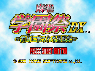 Mahjong Gakuensai DX: Zenjitsu ni Matsuwaru Funsenki abandonware